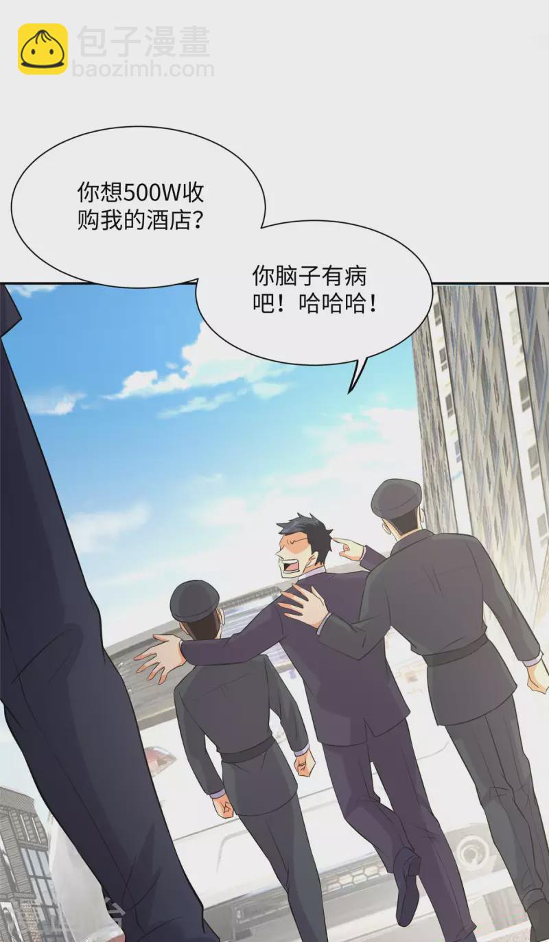 第65话 李凡，你个狗日的-第66话