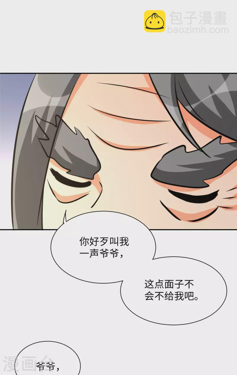 第67话 洗干净到床上等着-第68话