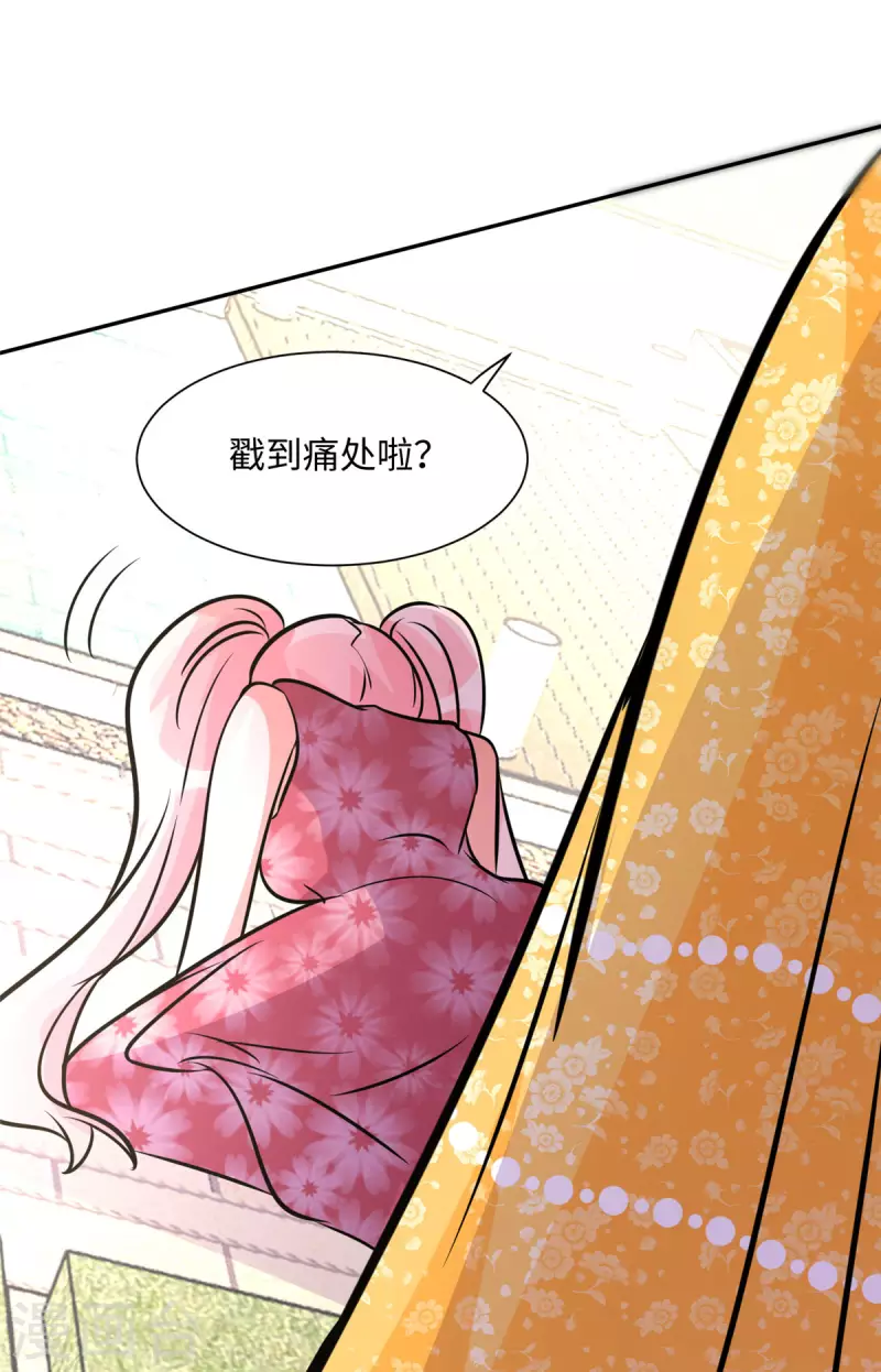 第67话 洗干净到床上等着-第68话