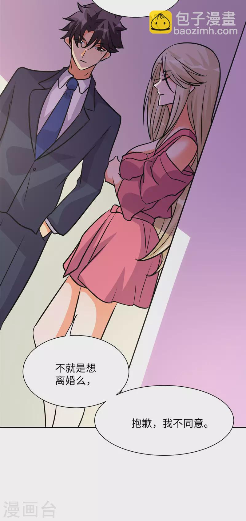 第67话 洗干净到床上等着-第68话