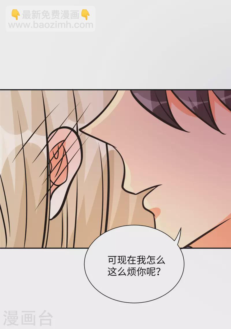 第67话 洗干净到床上等着-第68话