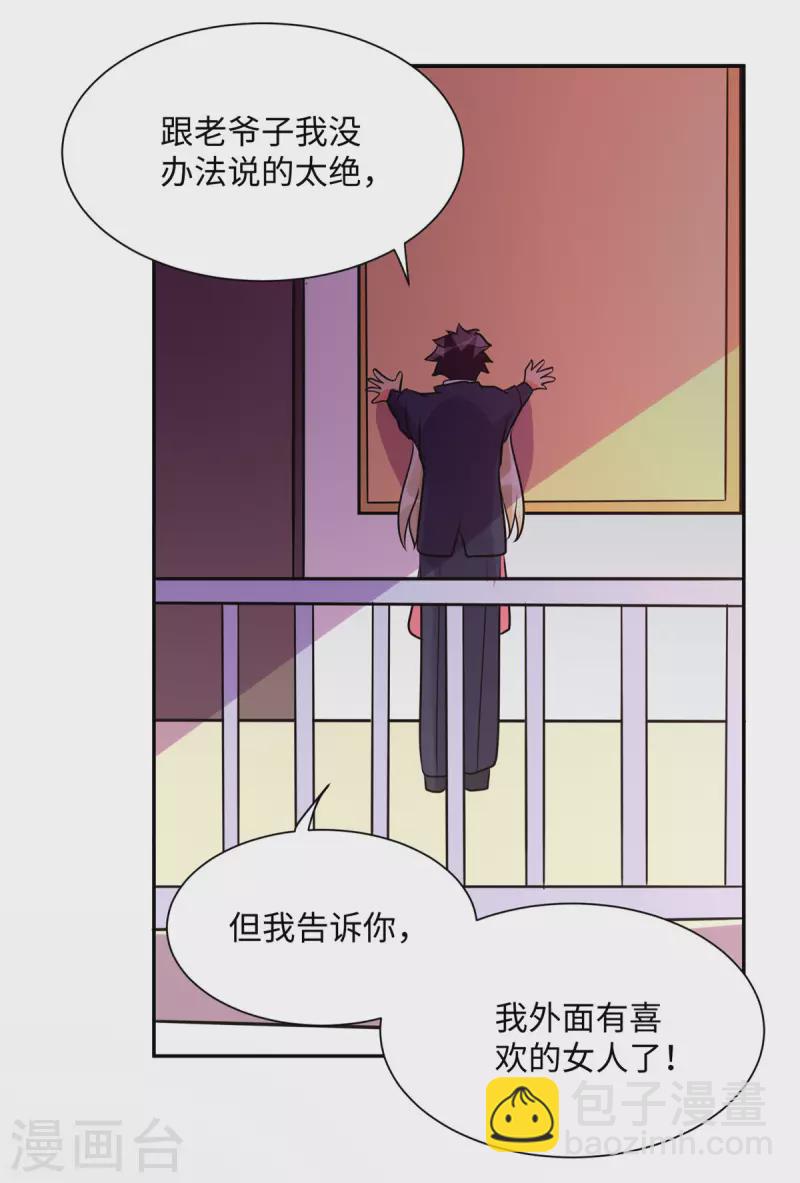 第67话 洗干净到床上等着-第68话
