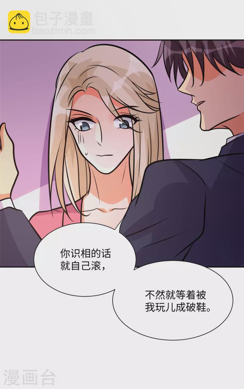 第67话 洗干净到床上等着-第68话