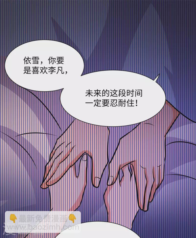 第67话 洗干净到床上等着-第68话