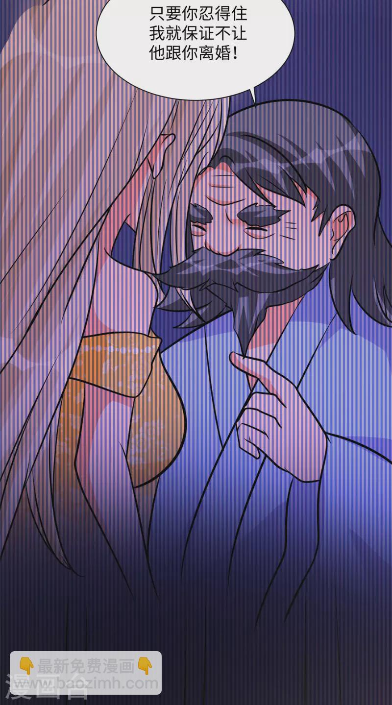 第67话 洗干净到床上等着-第68话