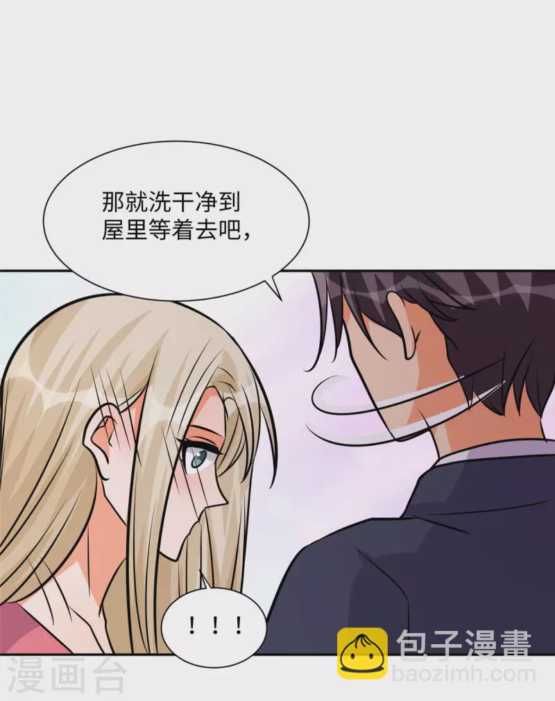 第67话 洗干净到床上等着-第68话