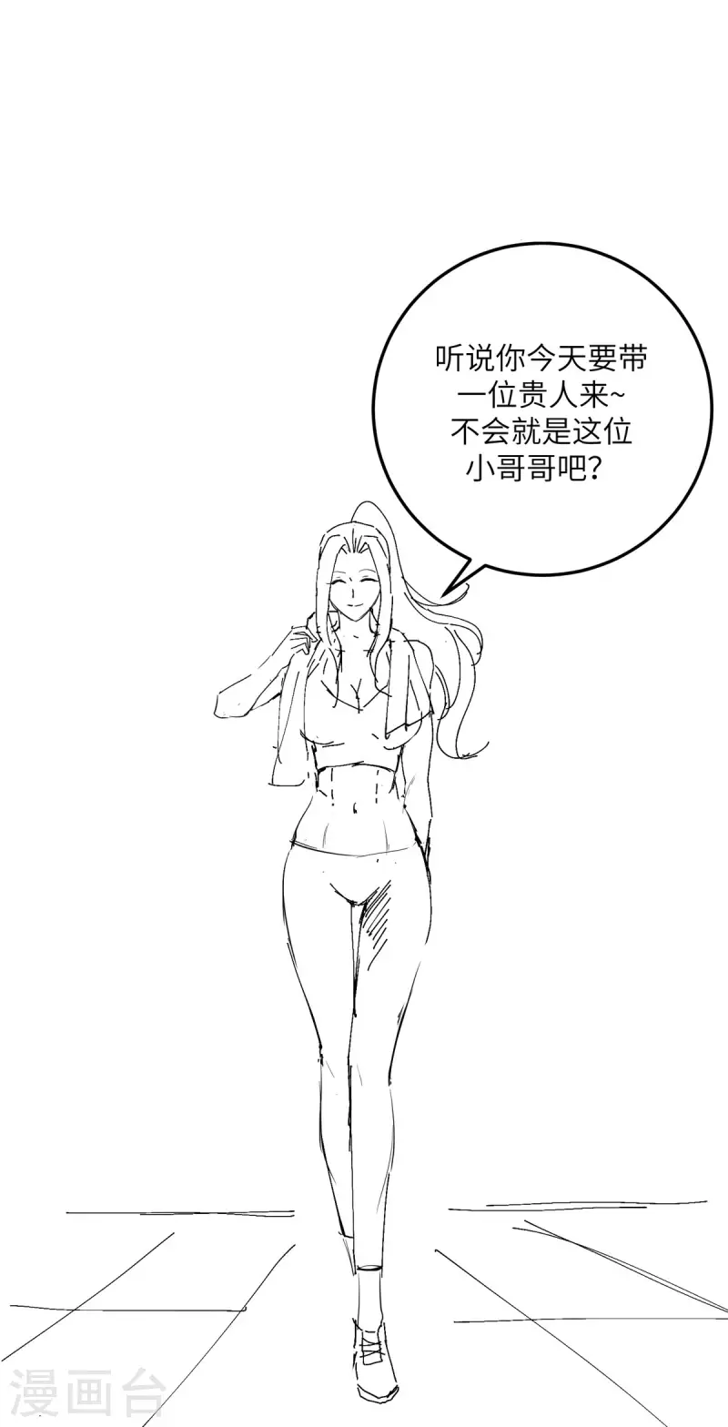 第67话 洗干净到床上等着-第68话