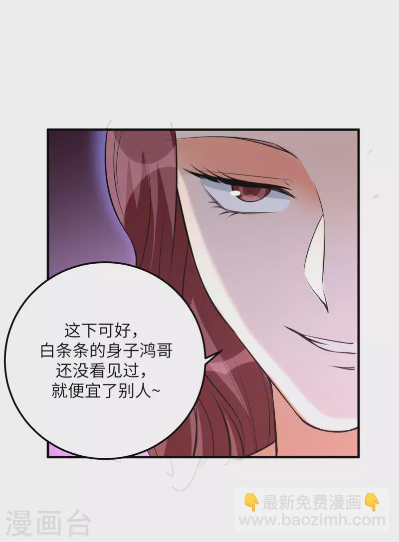 第69话 你都被看光了？-第70话