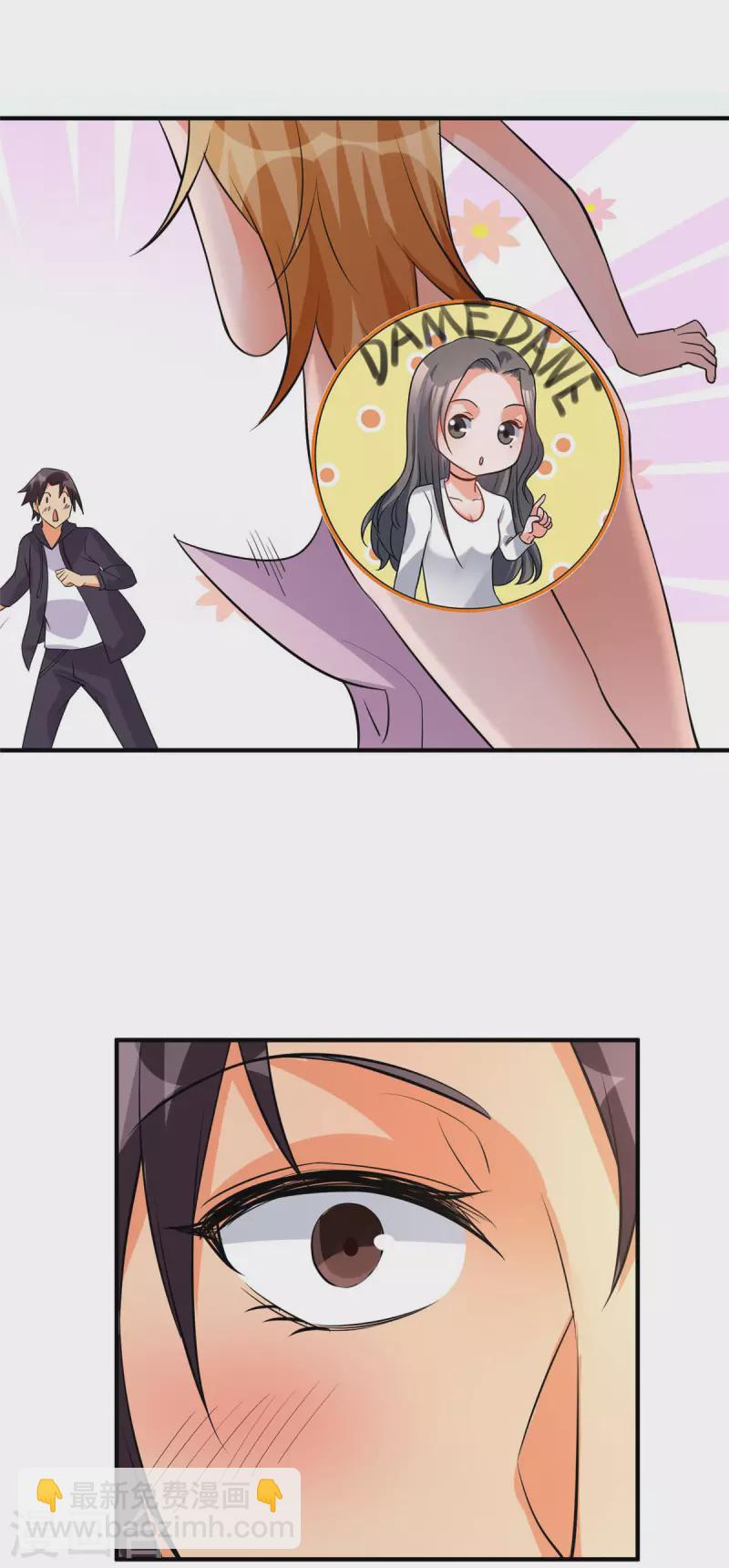 第69话 你都被看光了？-第70话