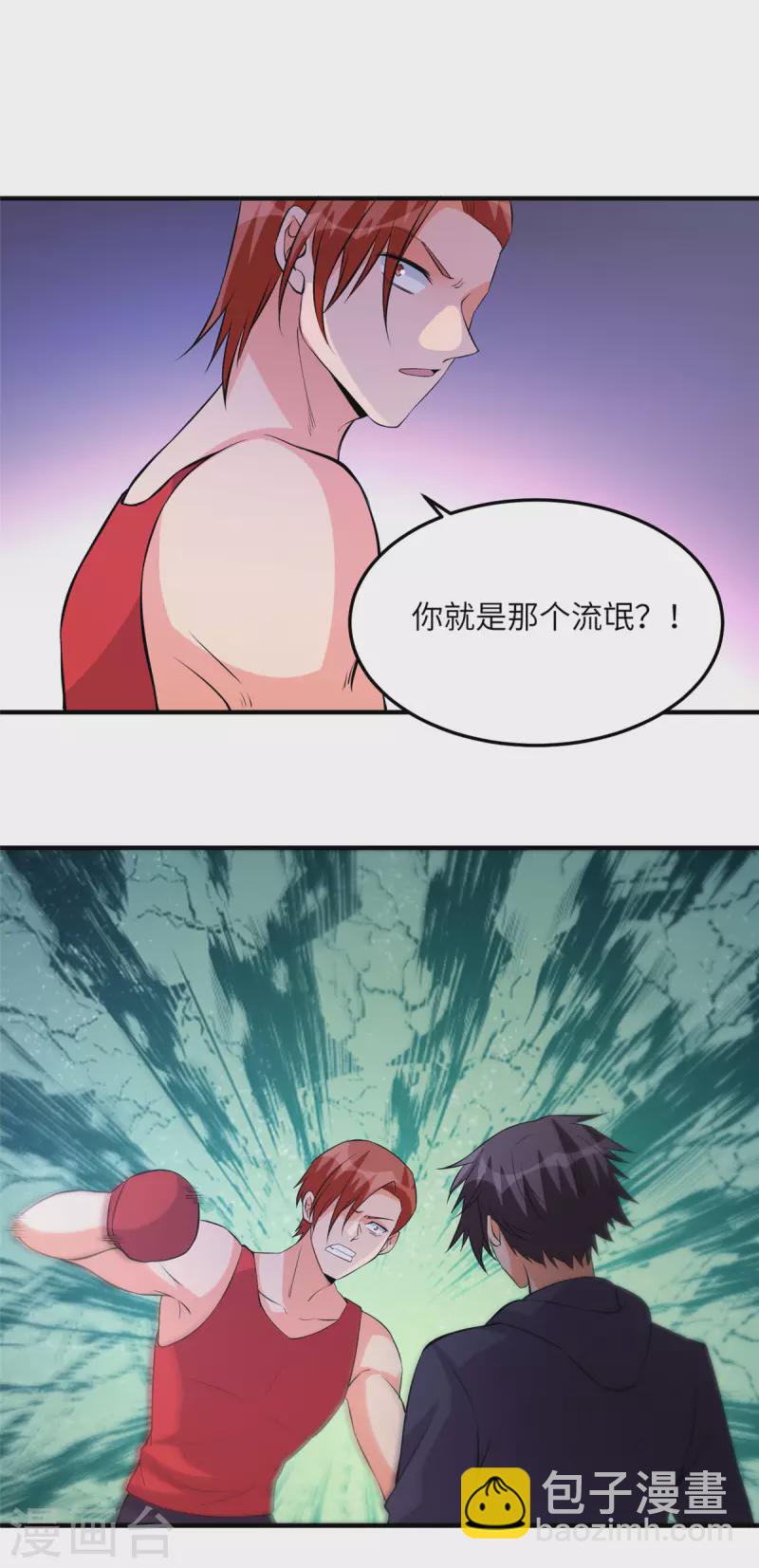 第69话 你都被看光了？-第70话