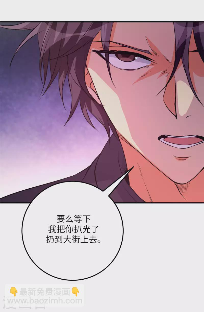 第69话 你都被看光了？-第70话
