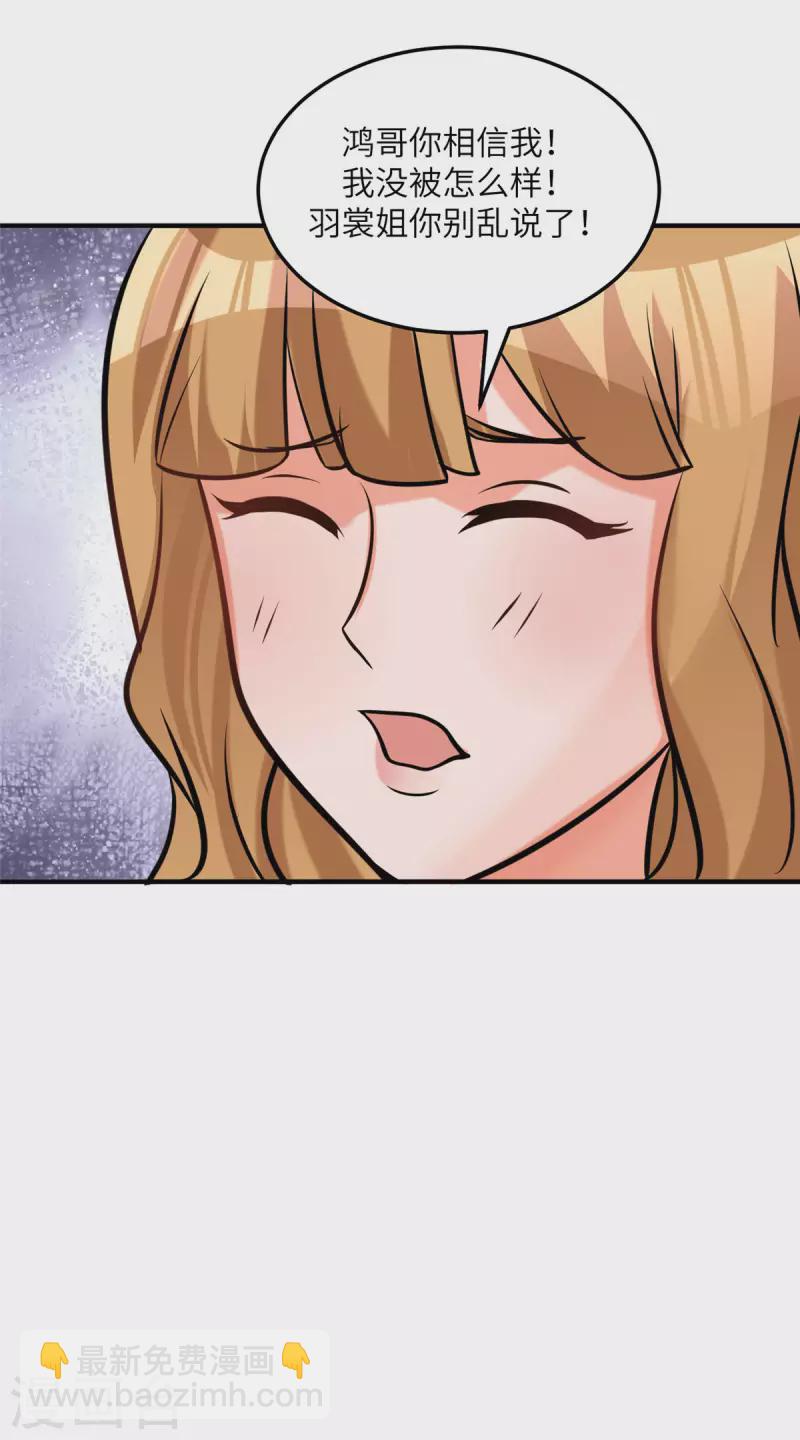 第69话 你都被看光了？-第70话