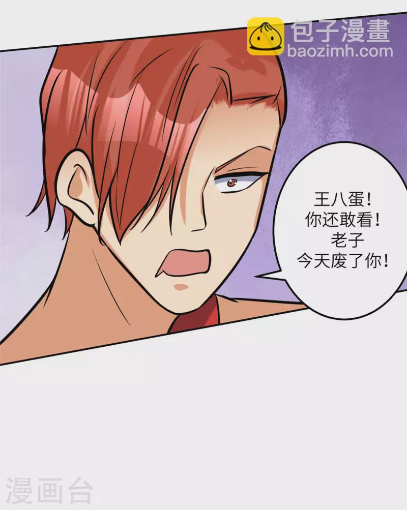 第69话 你都被看光了？-第70话