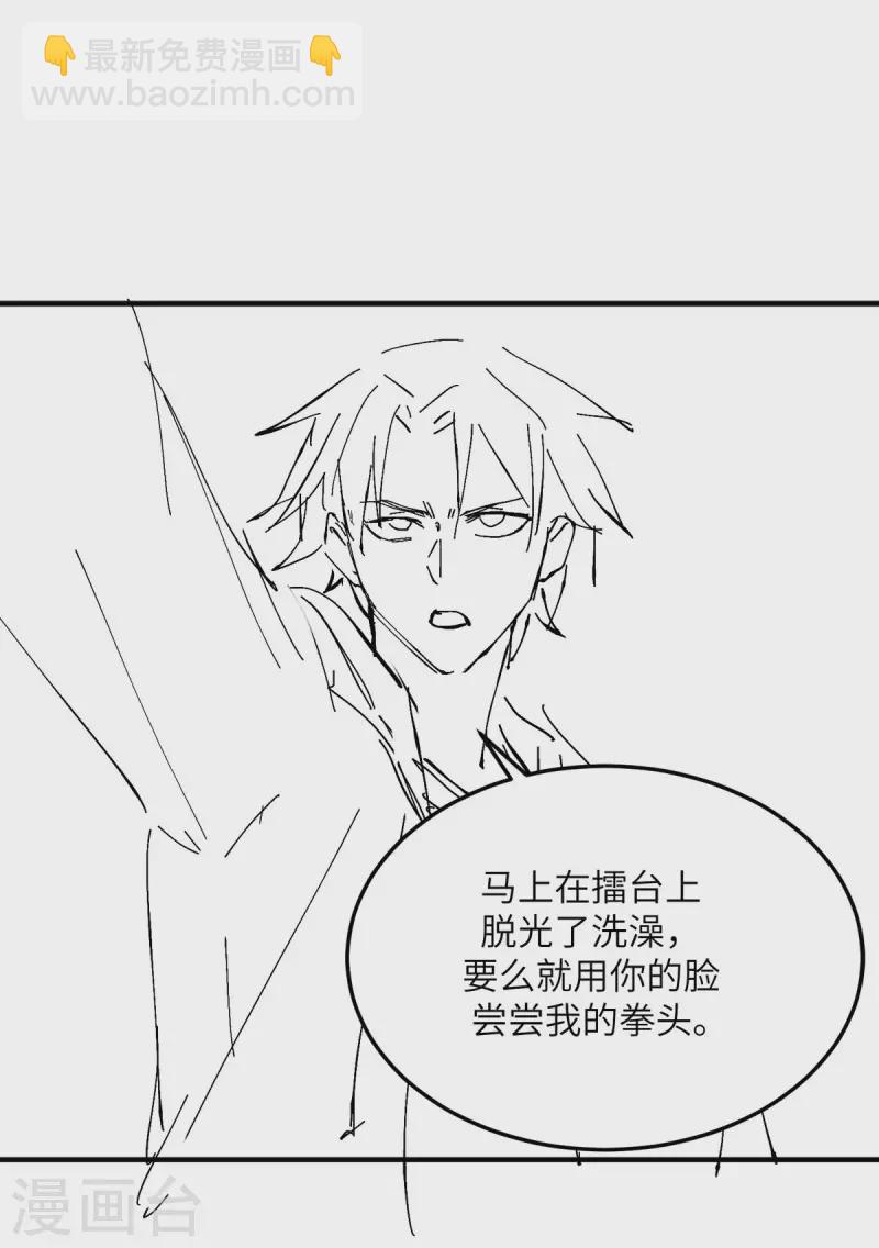 第69话 你都被看光了？-第70话