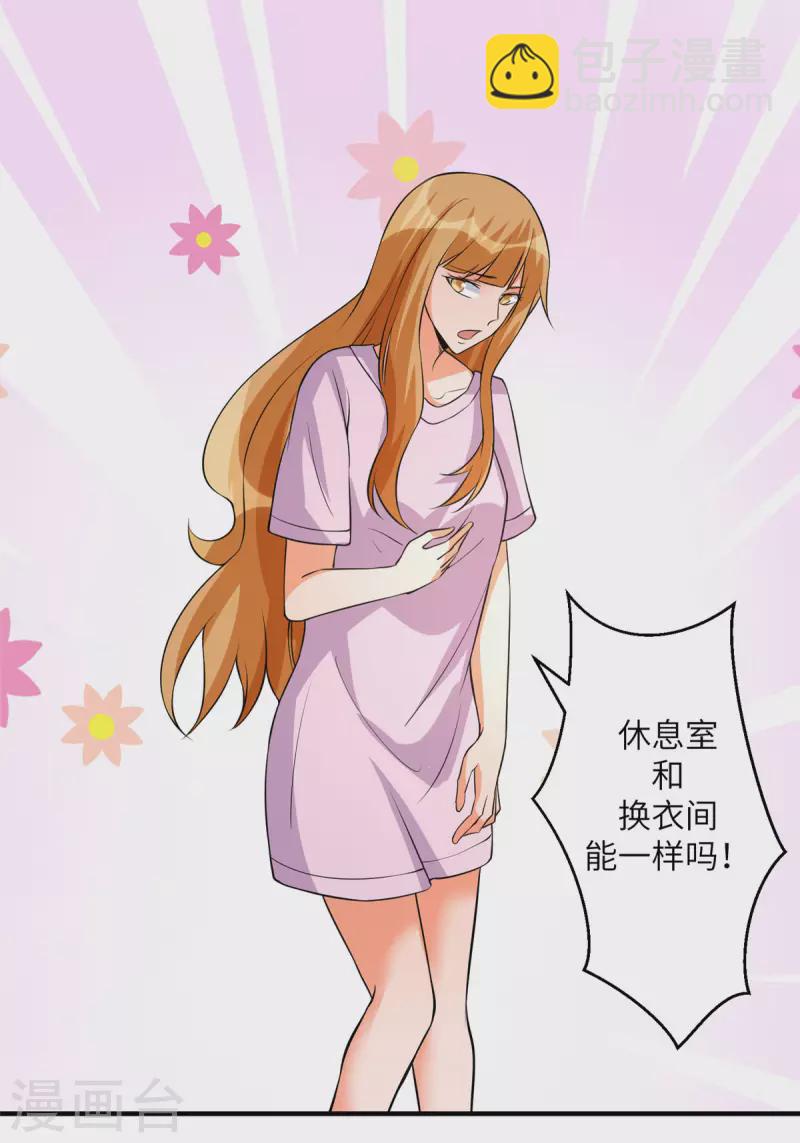 第69话 你都被看光了？-第70话