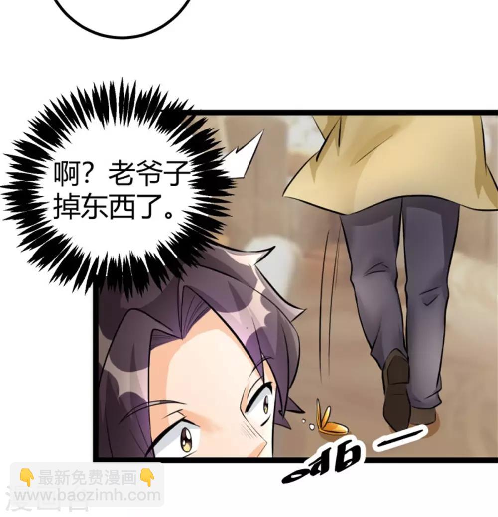 第7话 补阳圣物-第8话