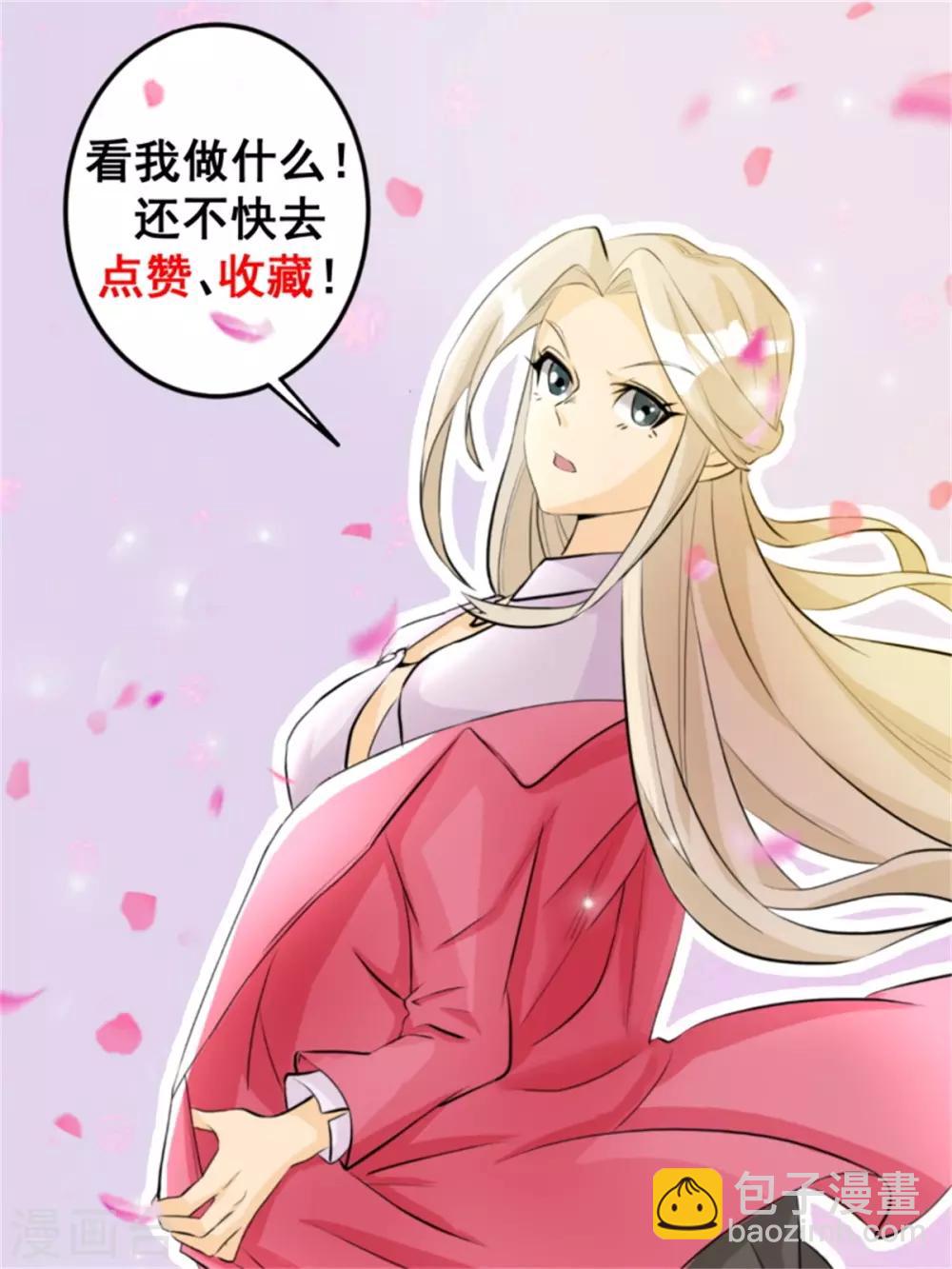 第7话 补阳圣物-第8话