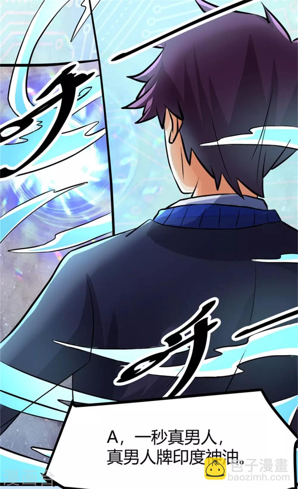 第7话 补阳圣物-第8话