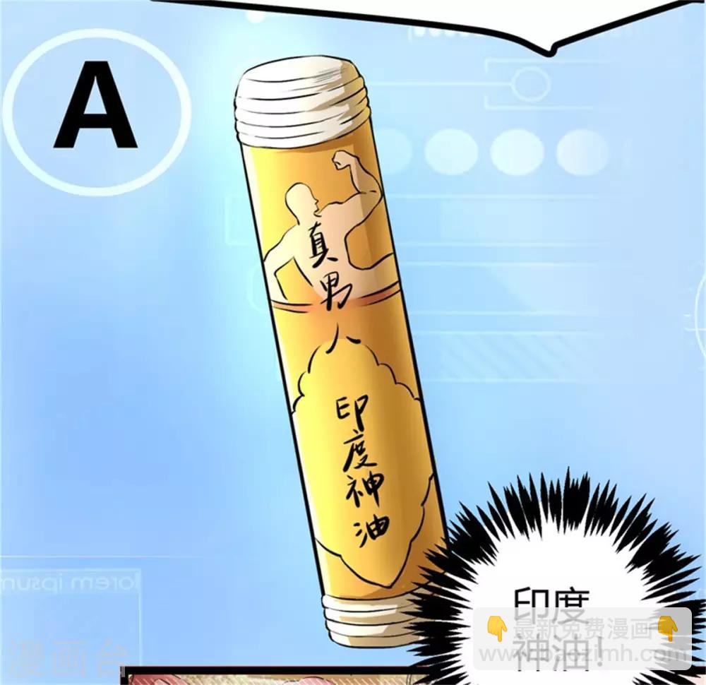 第7话 补阳圣物-第8话