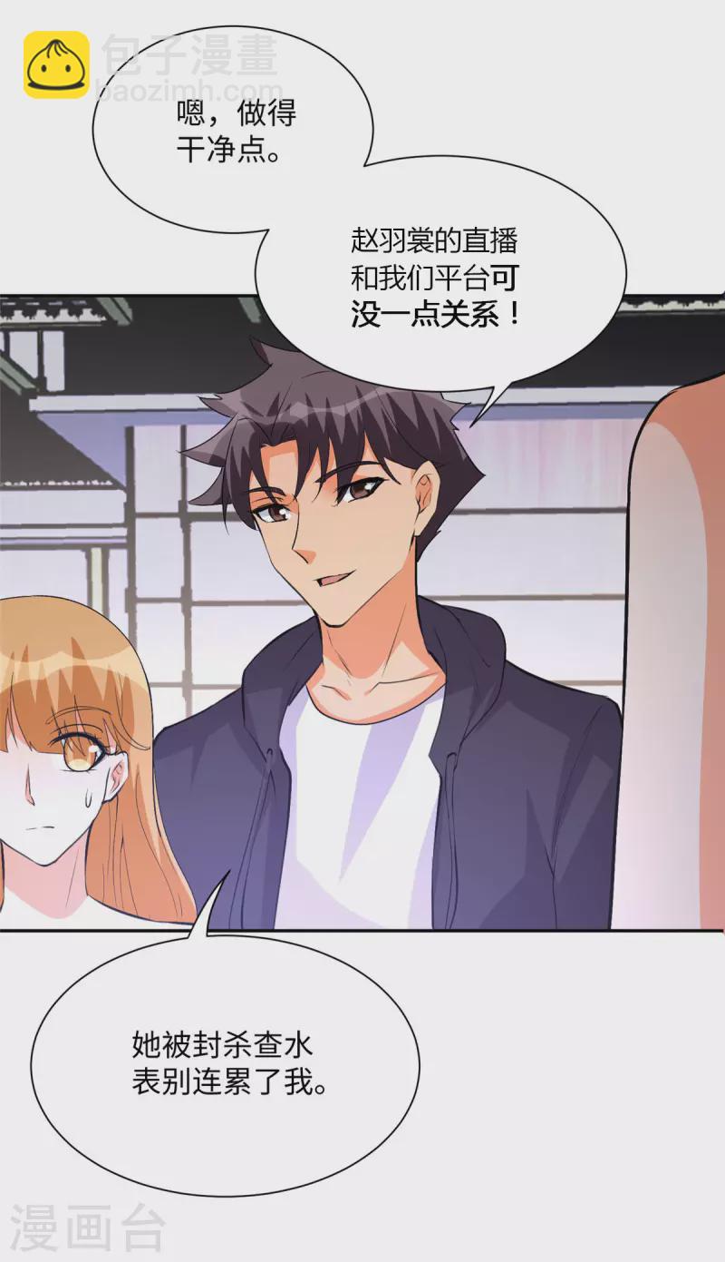 第71话 把你变成我女人-第72话