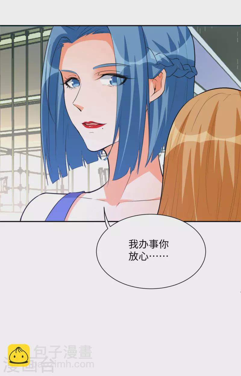 第71话 把你变成我女人-第72话