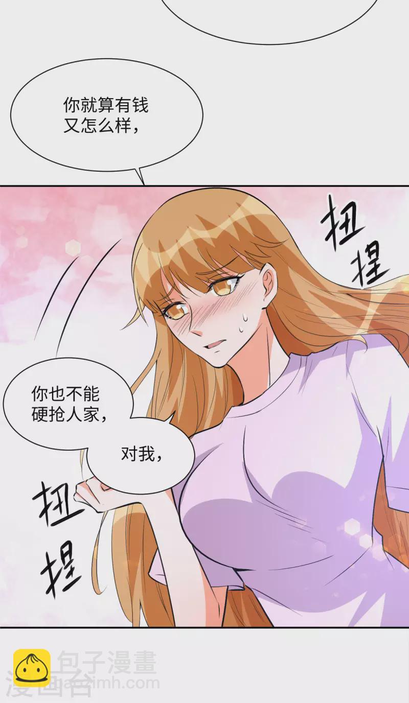 第71话 把你变成我女人-第72话
