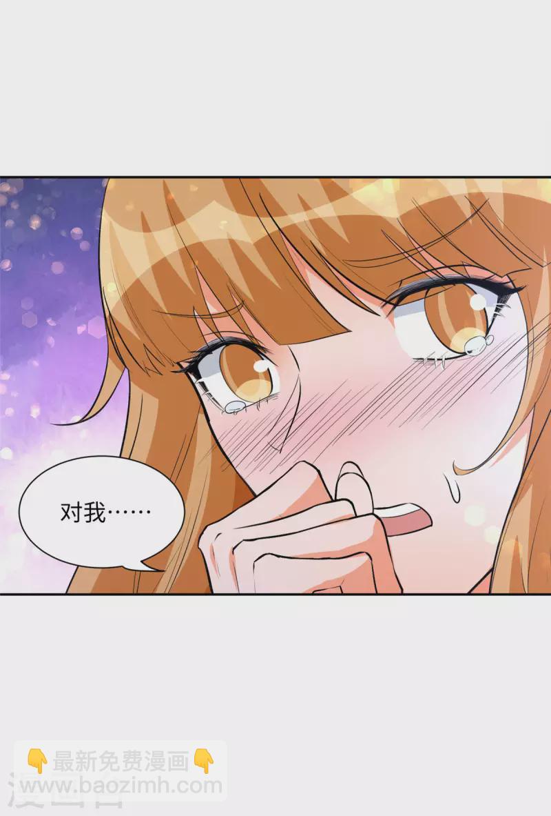 第71话 把你变成我女人-第72话