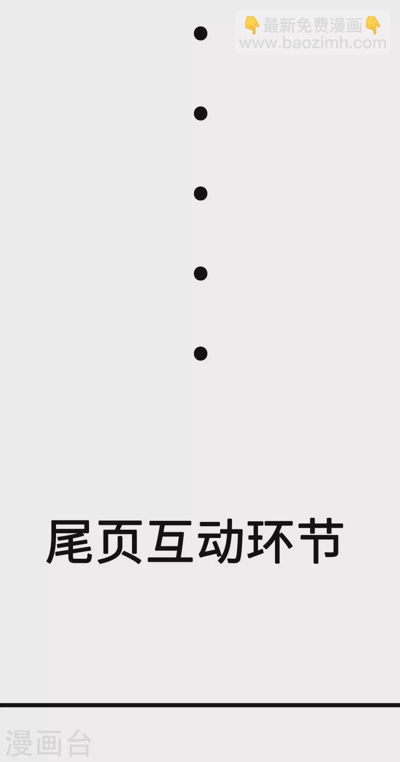 第71话 把你变成我女人-第72话