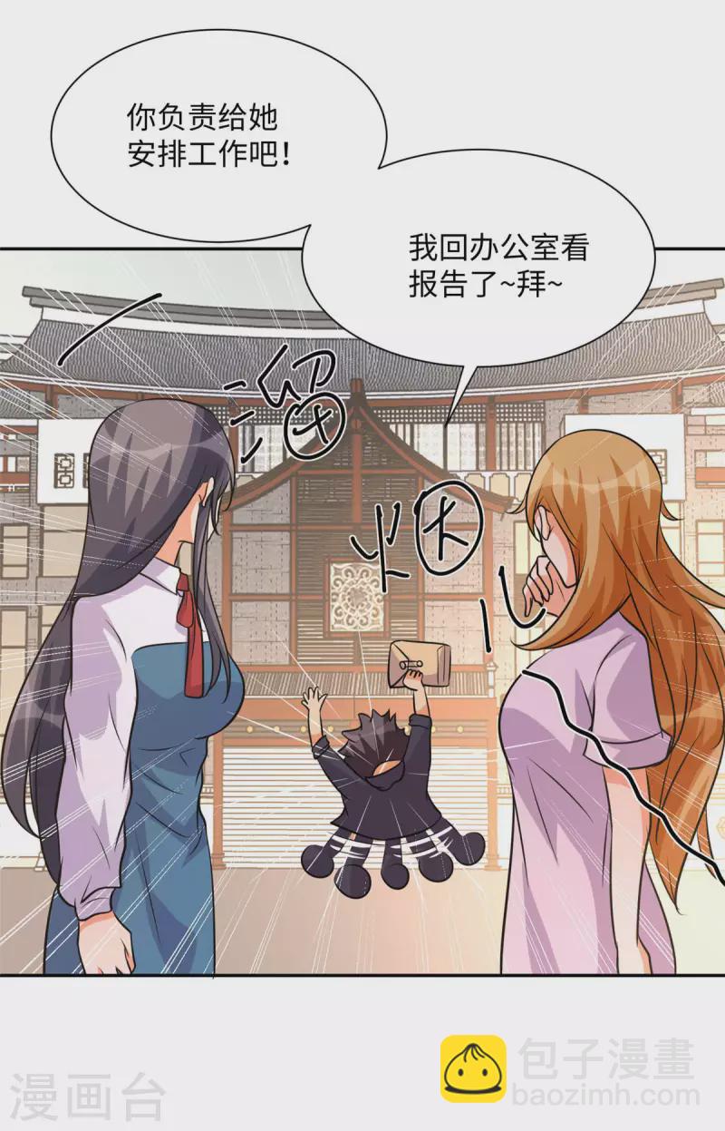 第73话 又来一个倒贴货-第74话