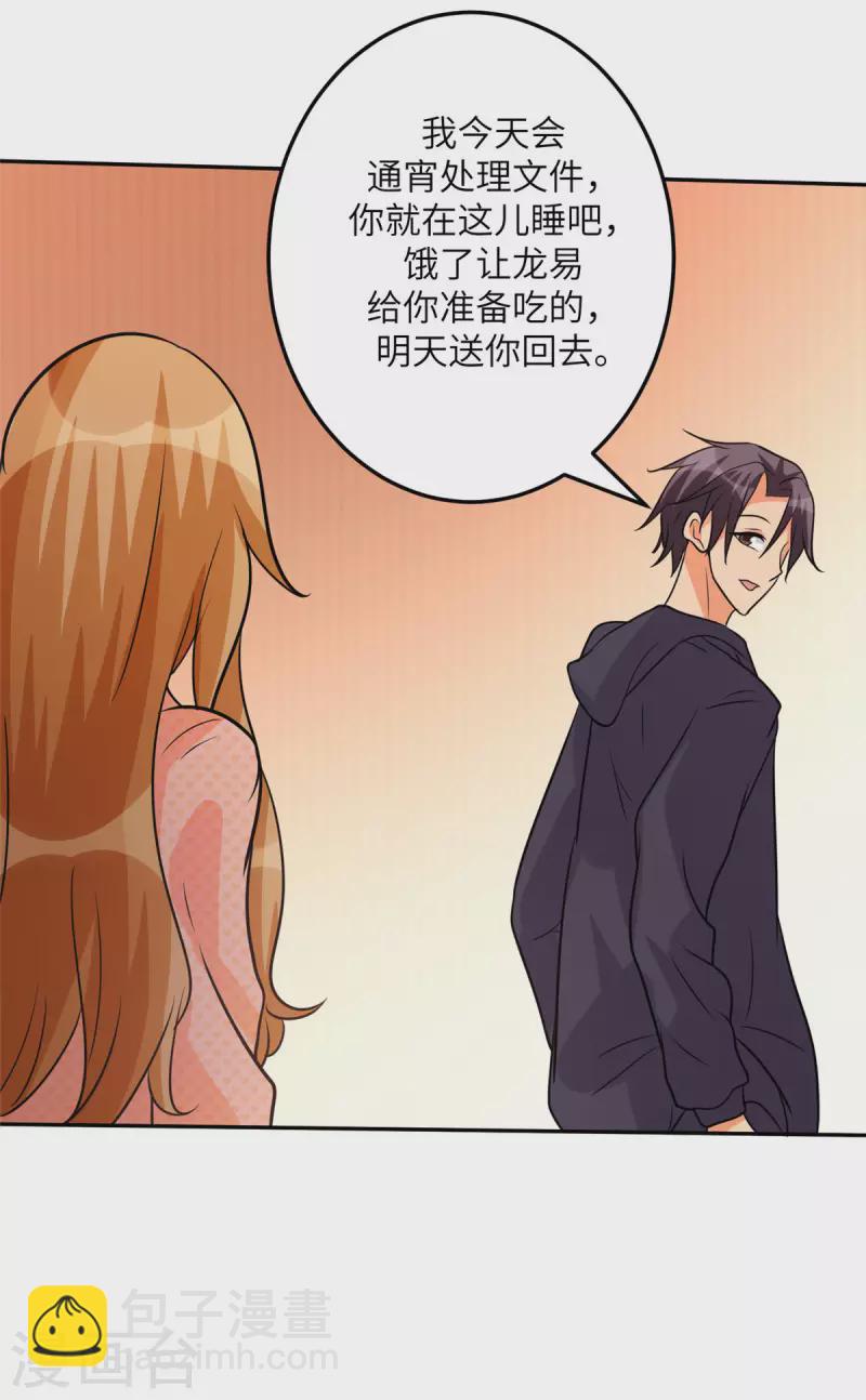 第75话 竟然给老子戴绿帽-第76话