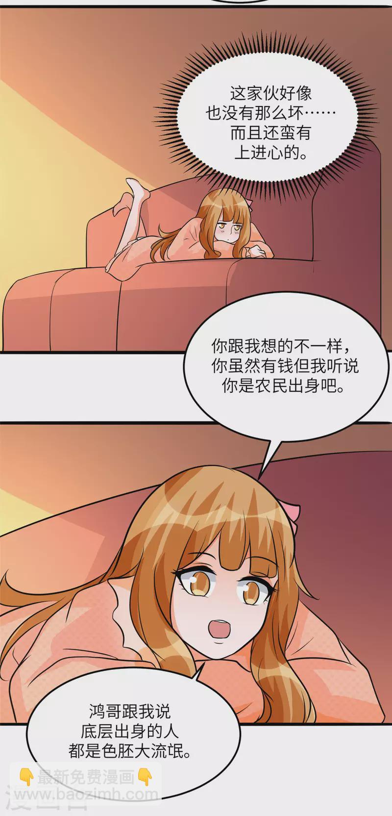 第75话 竟然给老子戴绿帽-第76话