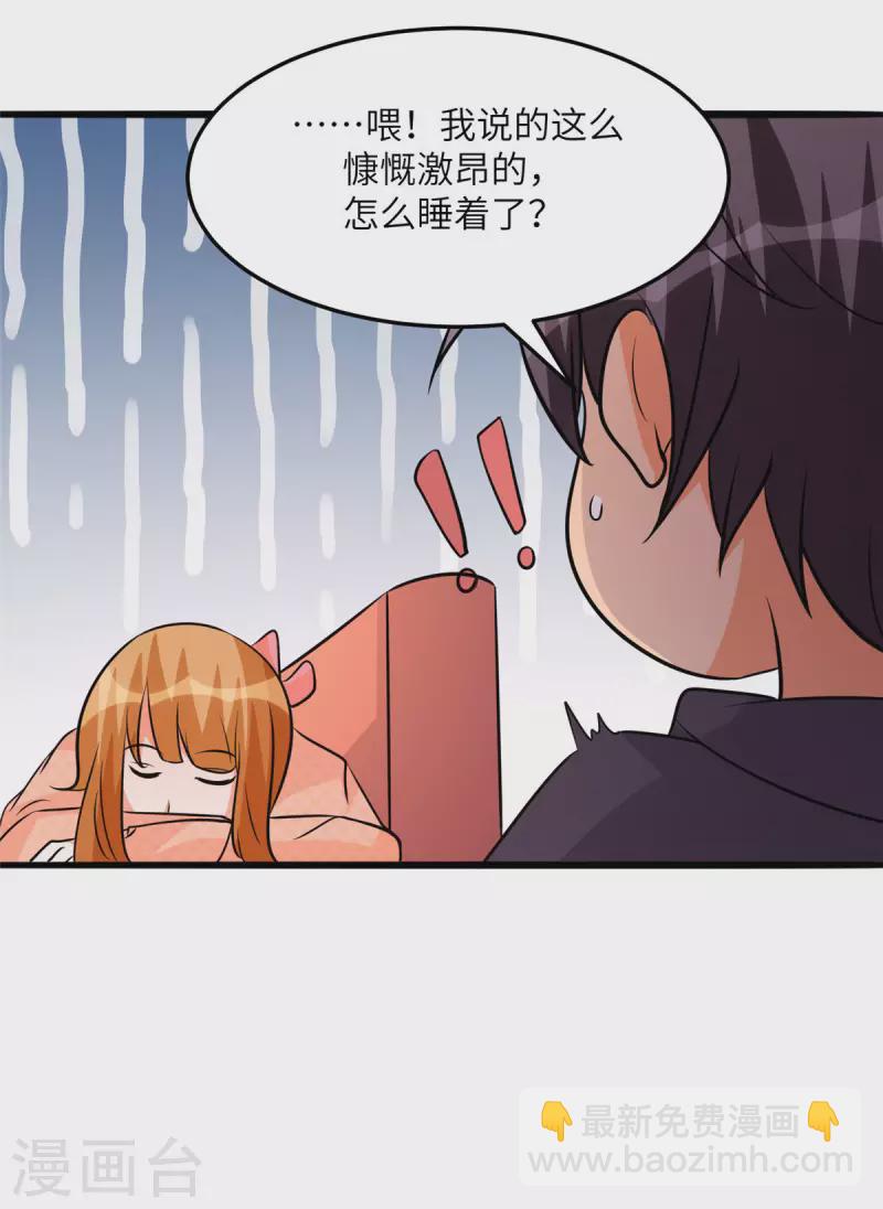 第75话 竟然给老子戴绿帽-第76话