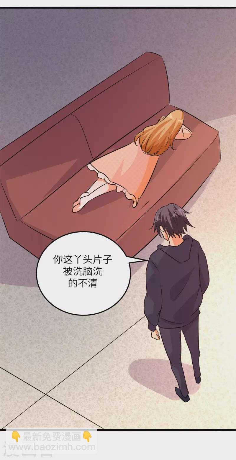 第75话 竟然给老子戴绿帽-第76话