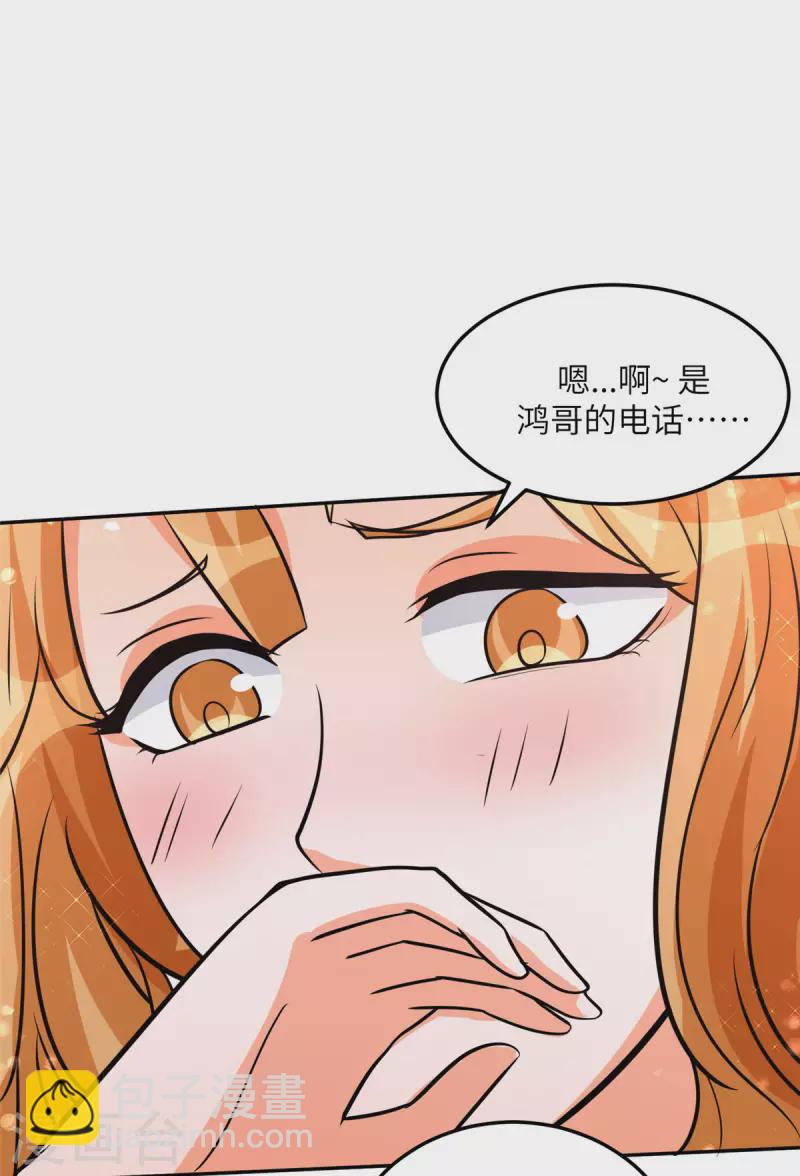 第75话 竟然给老子戴绿帽-第76话