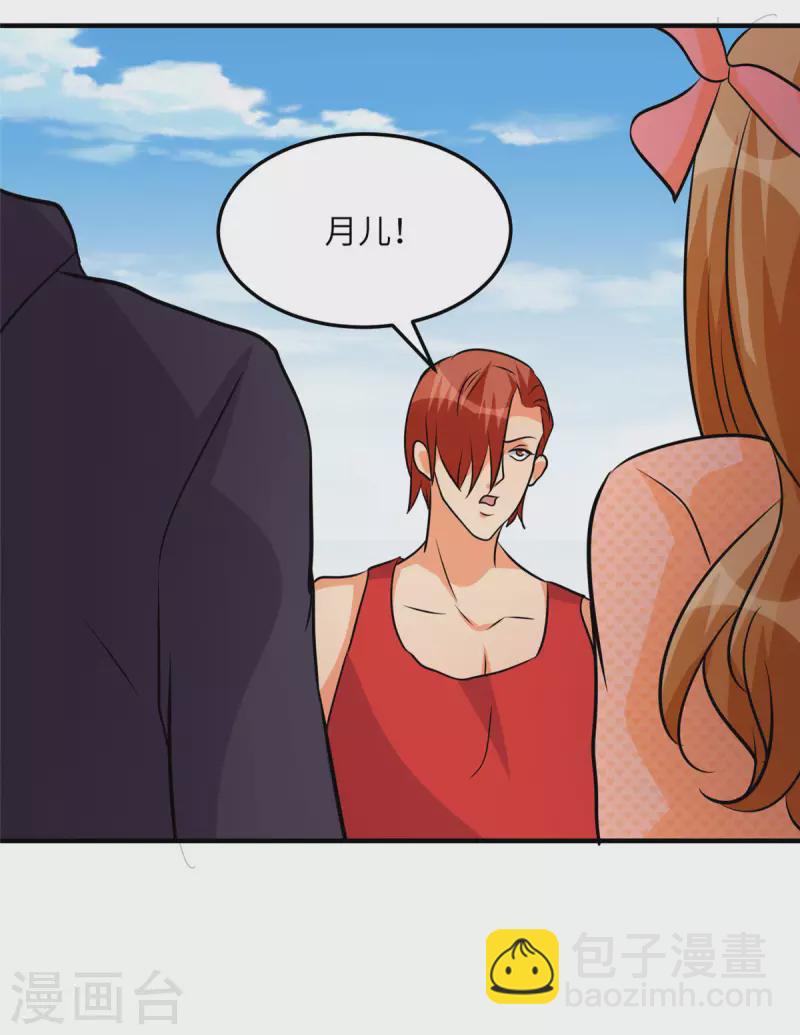 第75话 竟然给老子戴绿帽-第76话