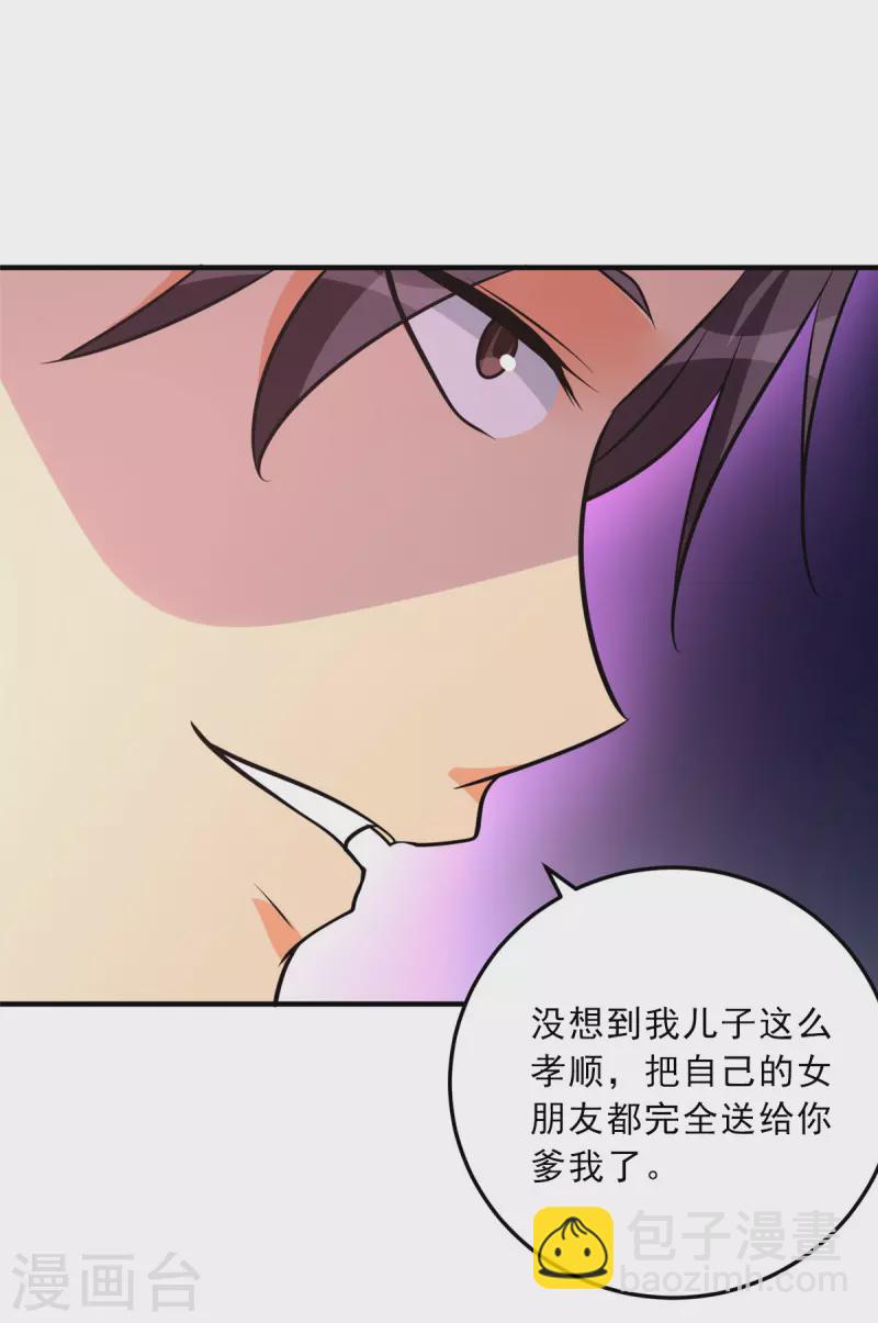第75话 竟然给老子戴绿帽-第76话