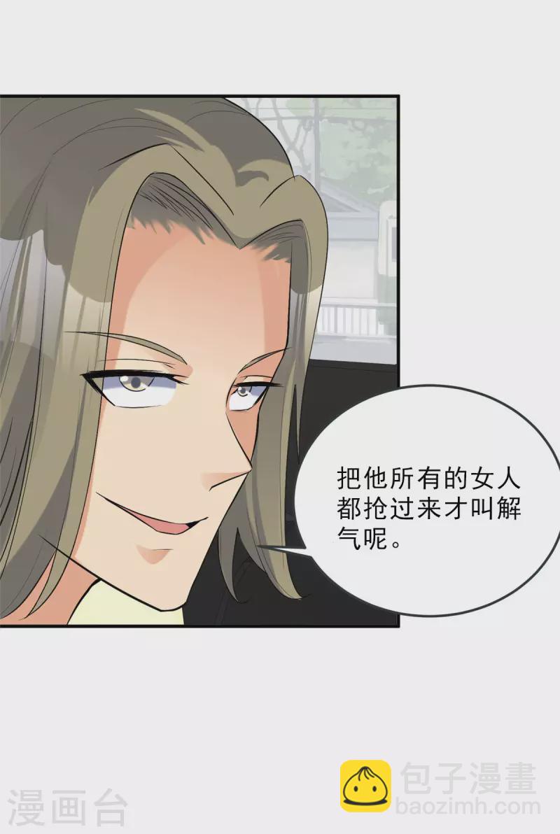 第75话 竟然给老子戴绿帽-第76话