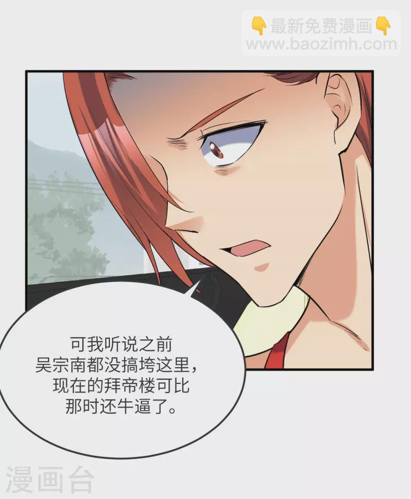 第75话 竟然给老子戴绿帽-第76话