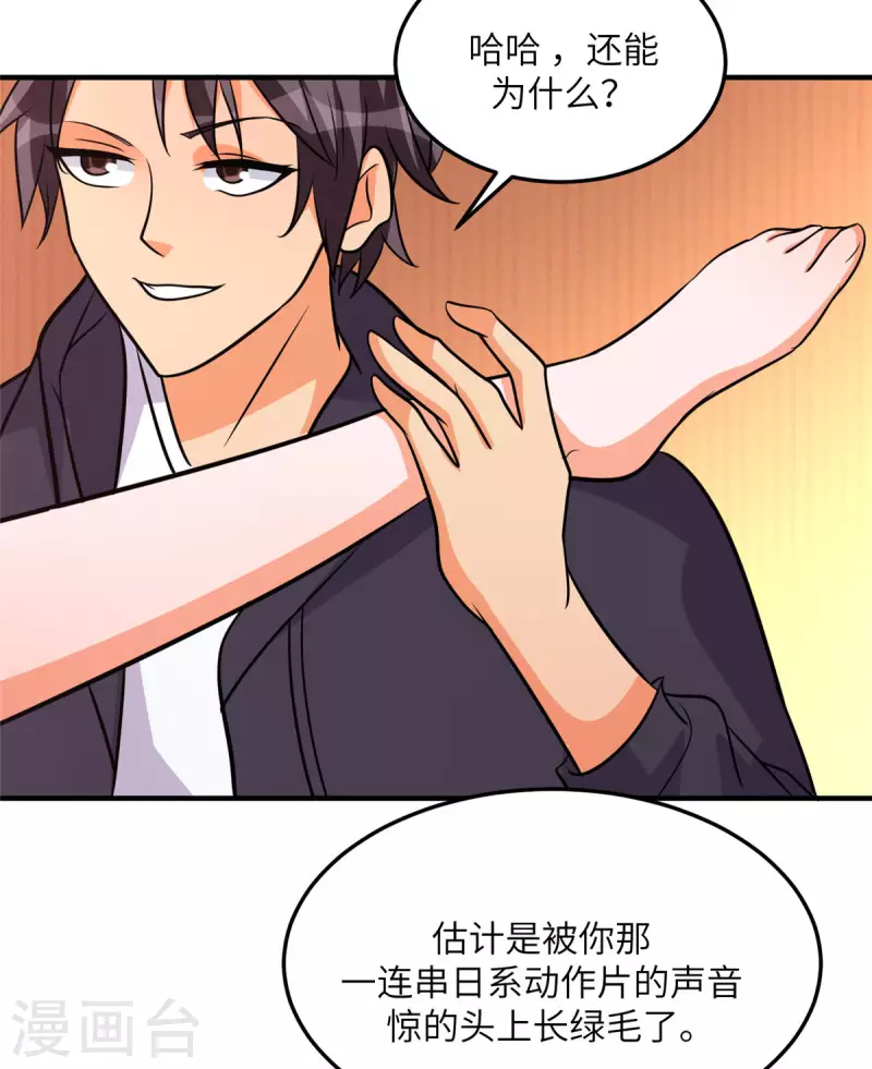 第75话 竟然给老子戴绿帽-第76话