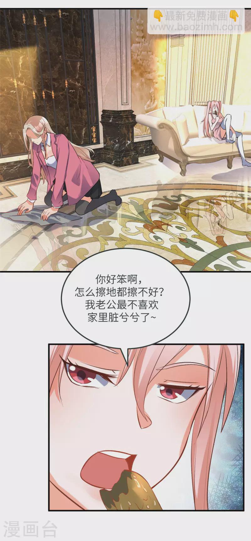 第75话 竟然给老子戴绿帽-第76话