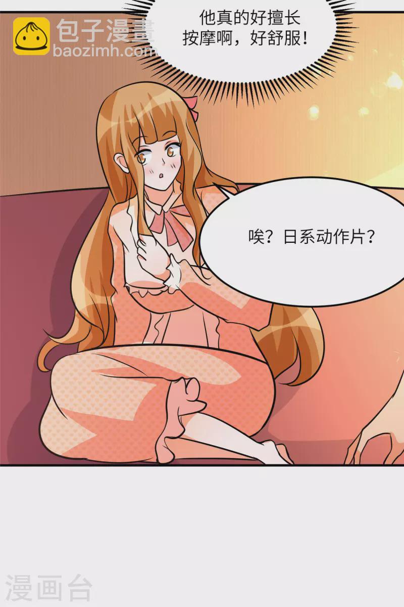 第75话 竟然给老子戴绿帽-第76话