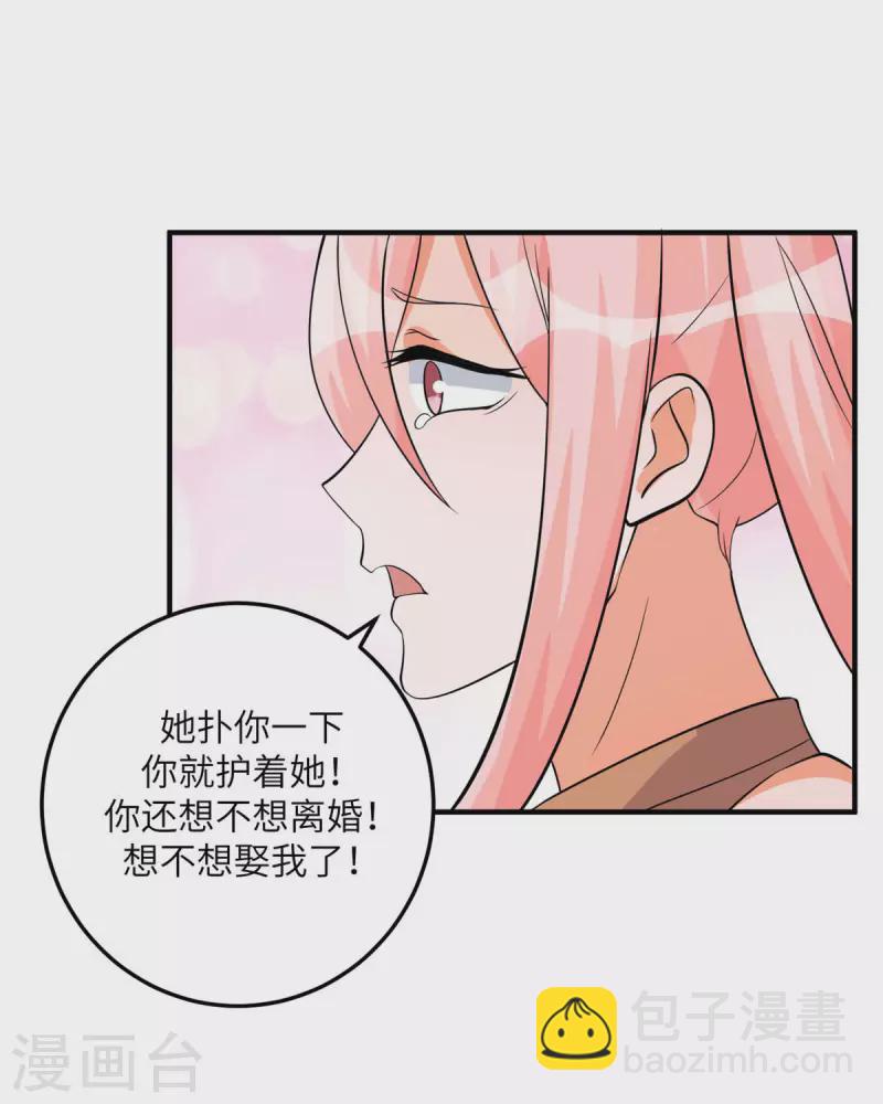 第77话 李凡的正妻之争-第78话