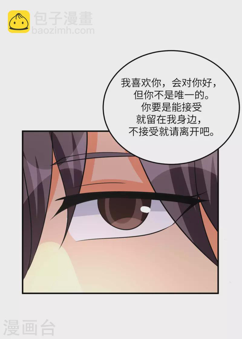 第77话 李凡的正妻之争-第78话