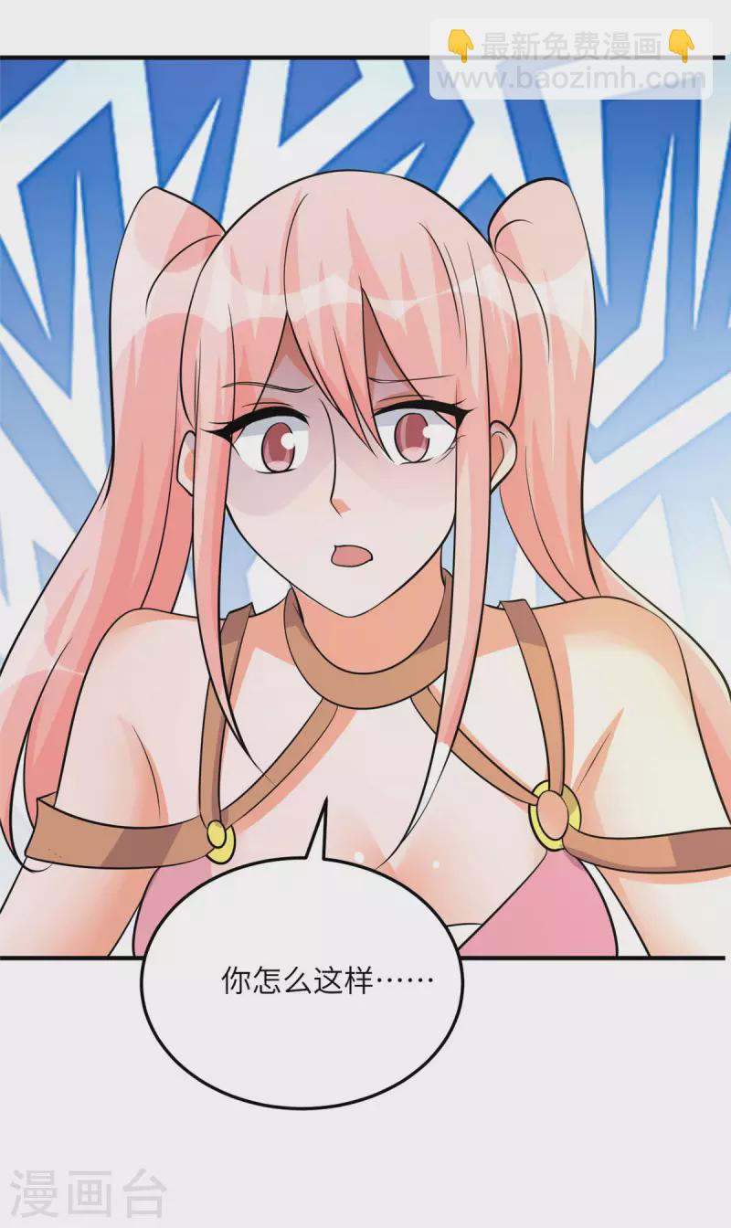 第77话 李凡的正妻之争-第78话