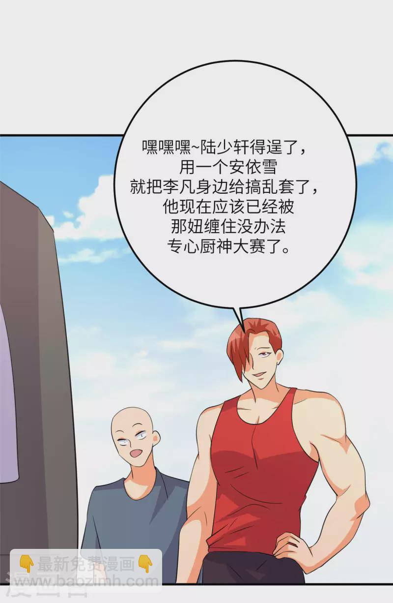 第77话 李凡的正妻之争-第78话
