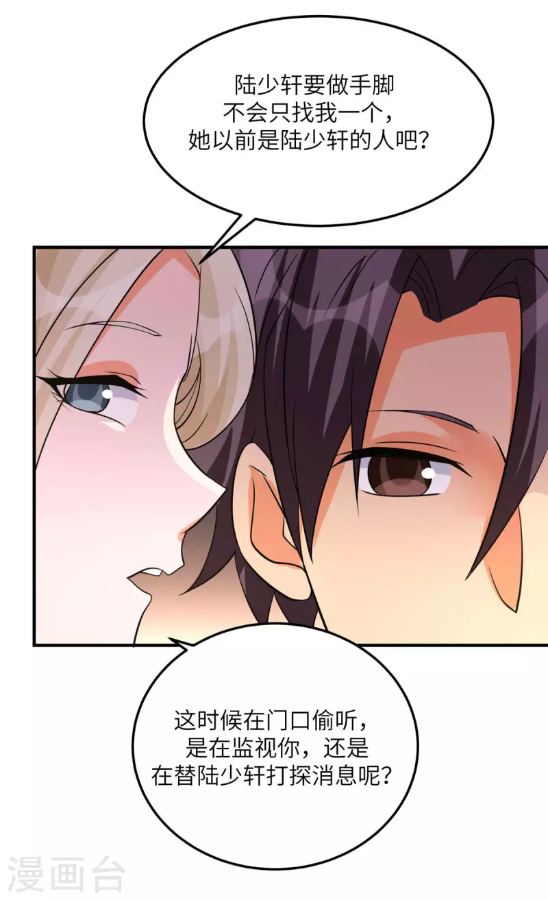 第77话 李凡的正妻之争-第78话