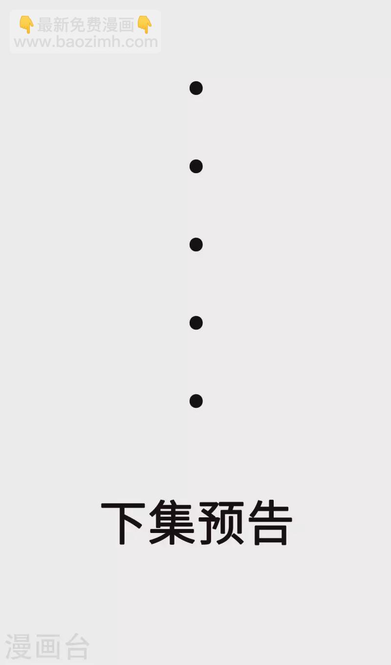 第77话 李凡的正妻之争-第78话