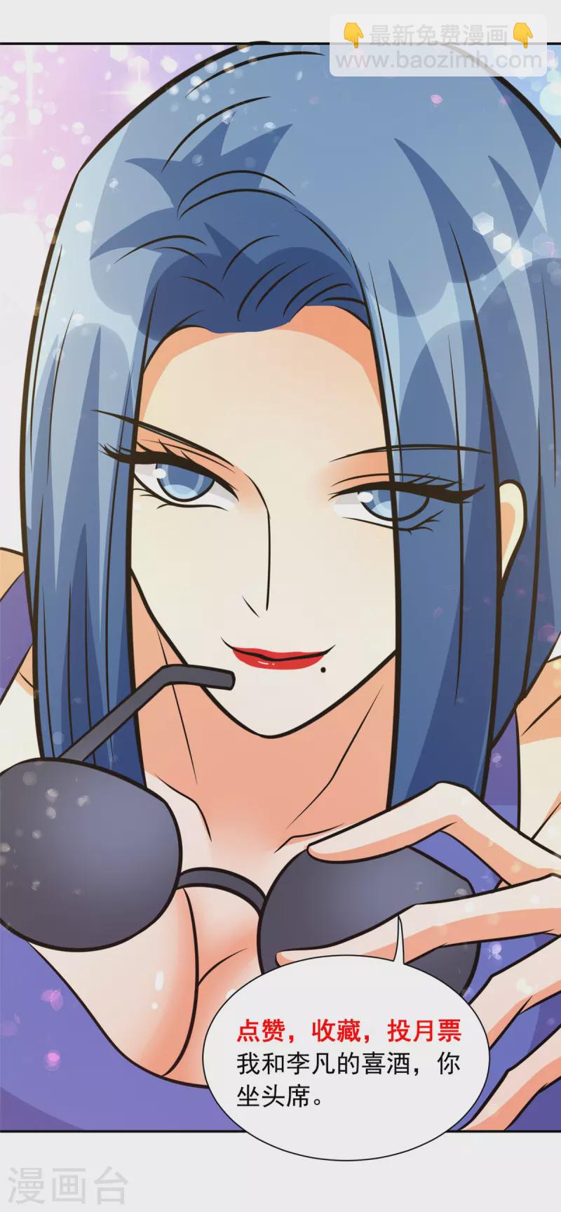 第77话 李凡的正妻之争-第78话