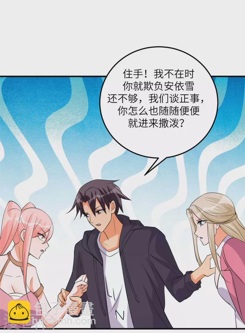 第77话 李凡的正妻之争-第78话