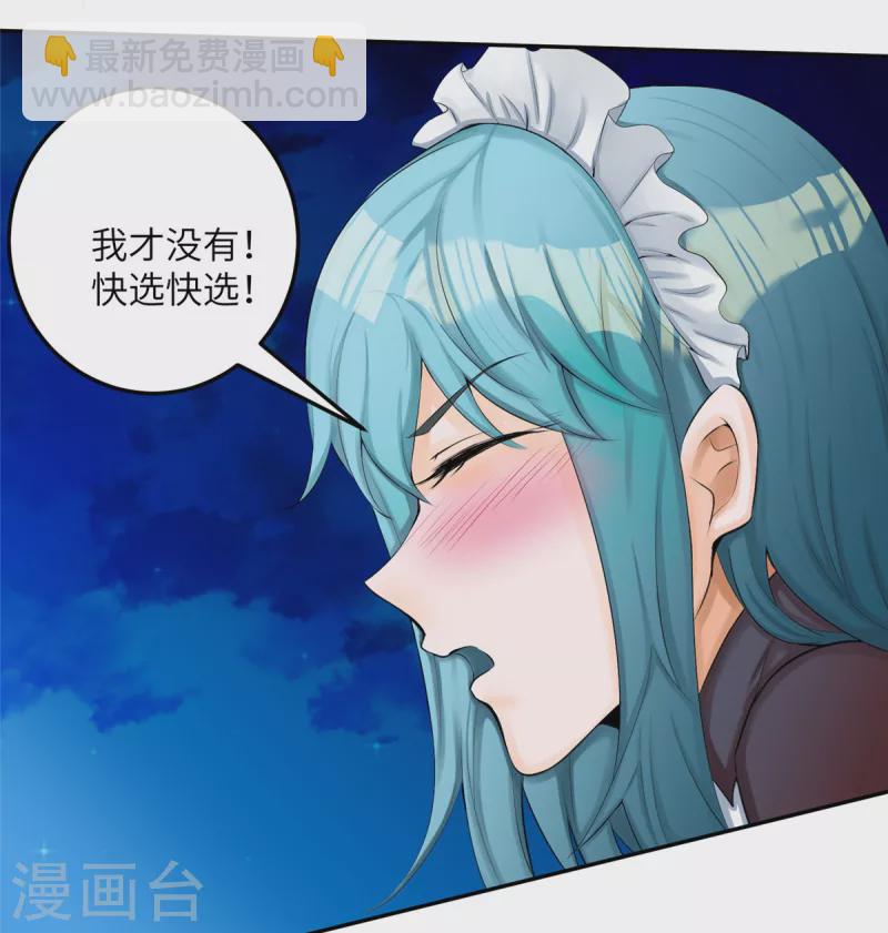 第79话 不然你也亲我一下-第80话